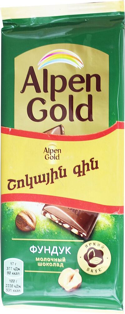 Շոկոլադե սալիկ պնդուկով «Alpen Gold» 2*85գ
