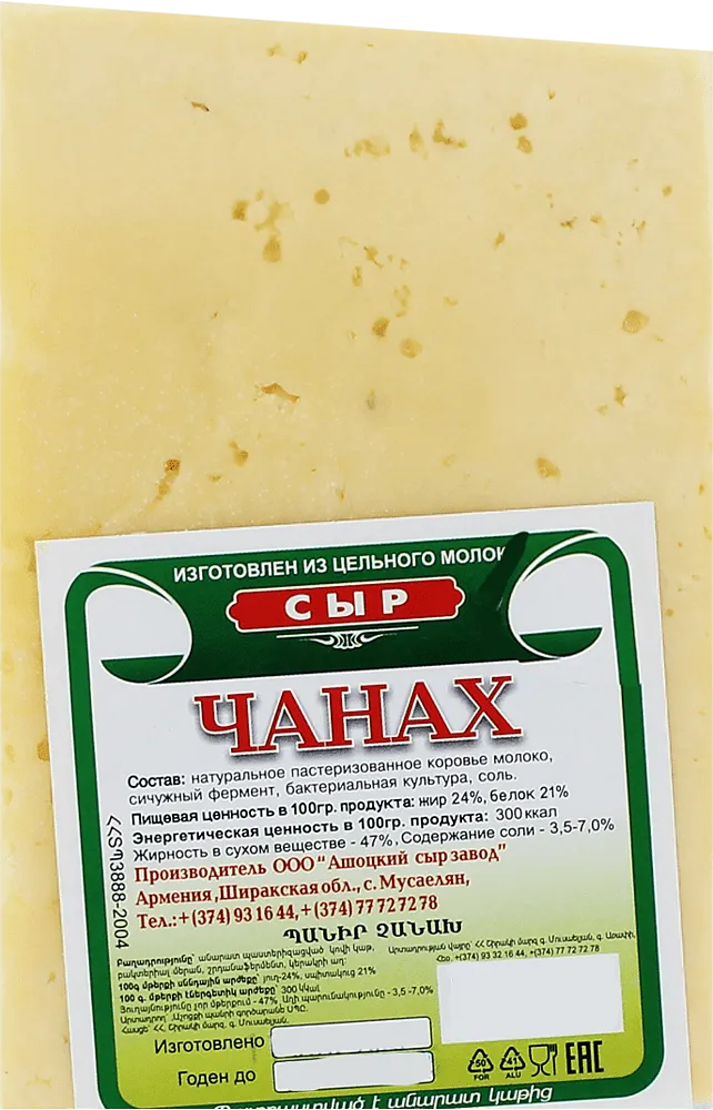 Chanakh cheese "Ashotsk"