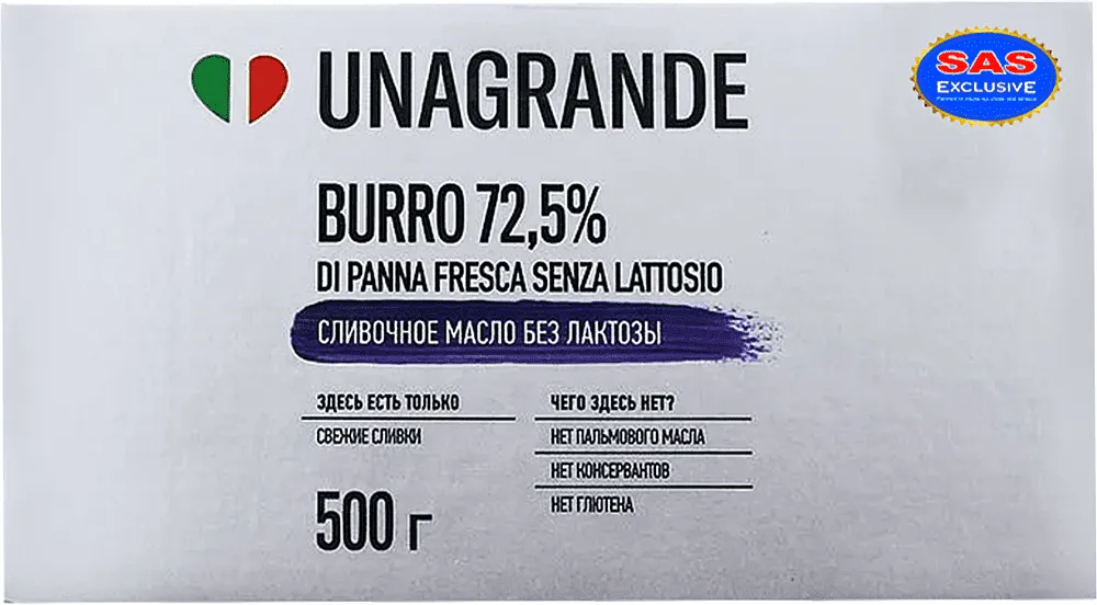 Butter "Unagrande" 500g, richness: 72.5%
