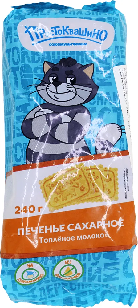 Sugar cookies with boiled milk flavor "Prostokvashino" 240g
