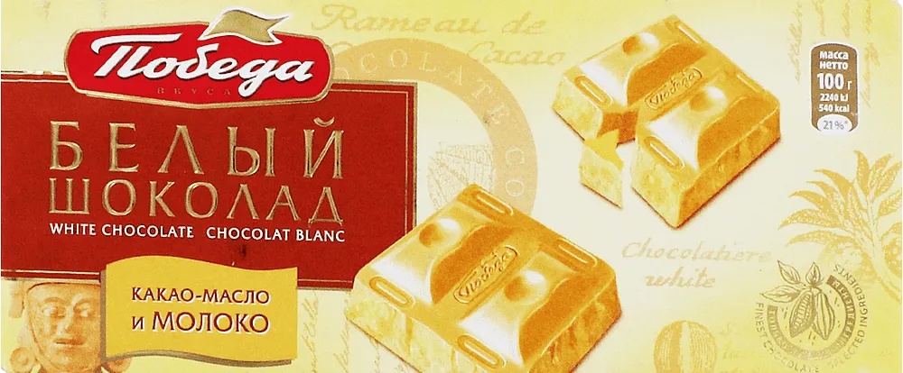 White chocolate bar "Pobeda" 100g
