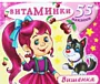 Colouring book "Vitaminki"
