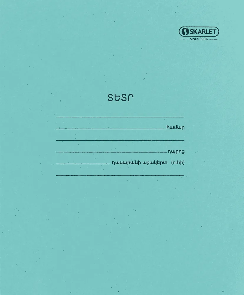 Copybook in line "Skarlet" 12 sheets
