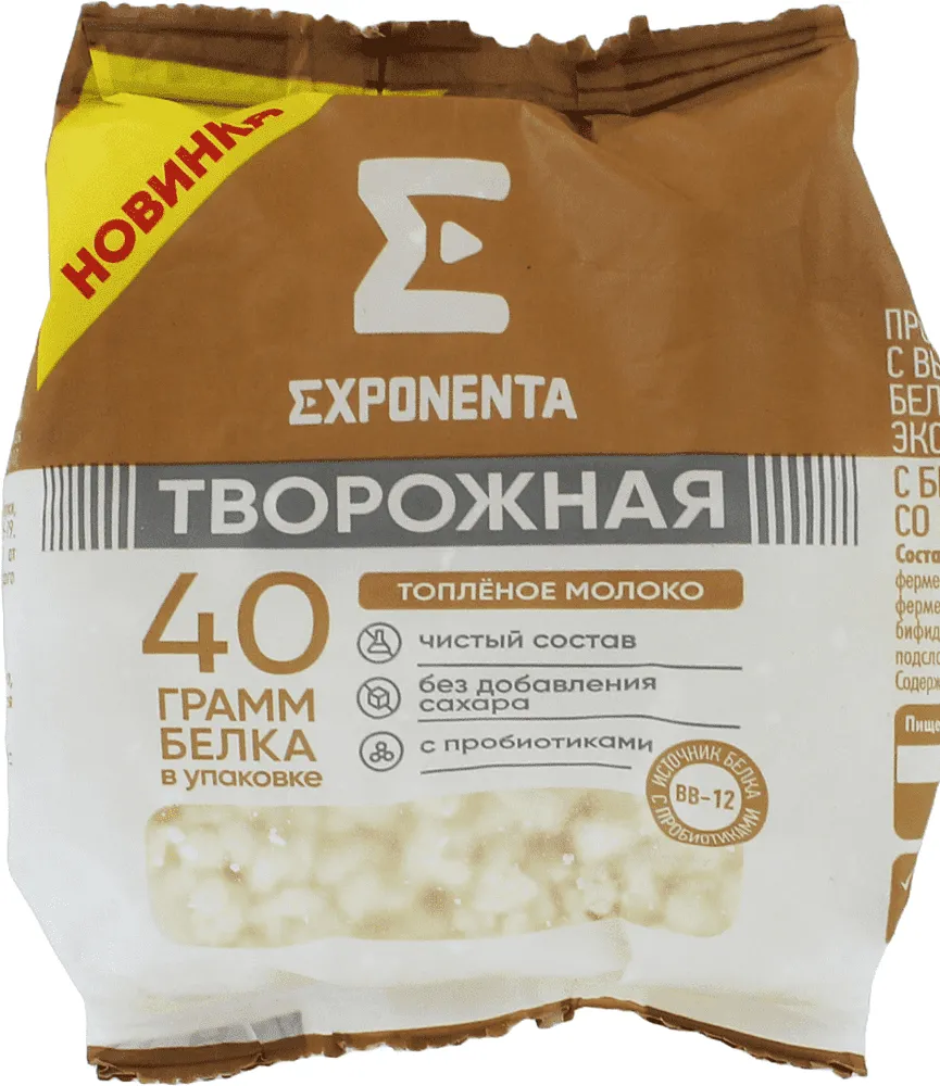Curd product with boiled milk flavor "Exponenta" 250g
