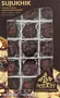 Sweet sudjukh "Arar Art Sujukhik" 200g±5%
