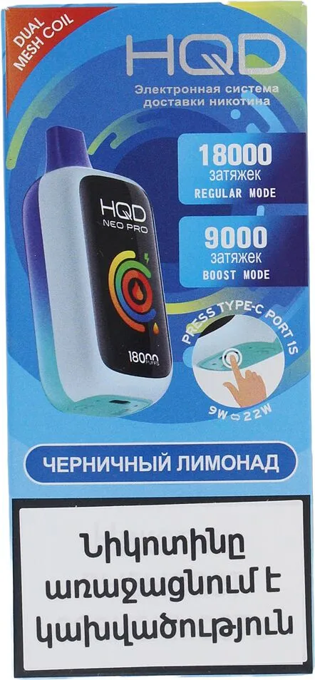 Electric pods with bilberry lemonade flavor "HQD" 18000 puffs
