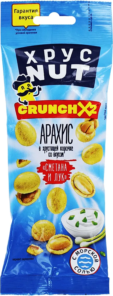 Peanuts with sour cream & onion flavor "KhrusNat" 50g
