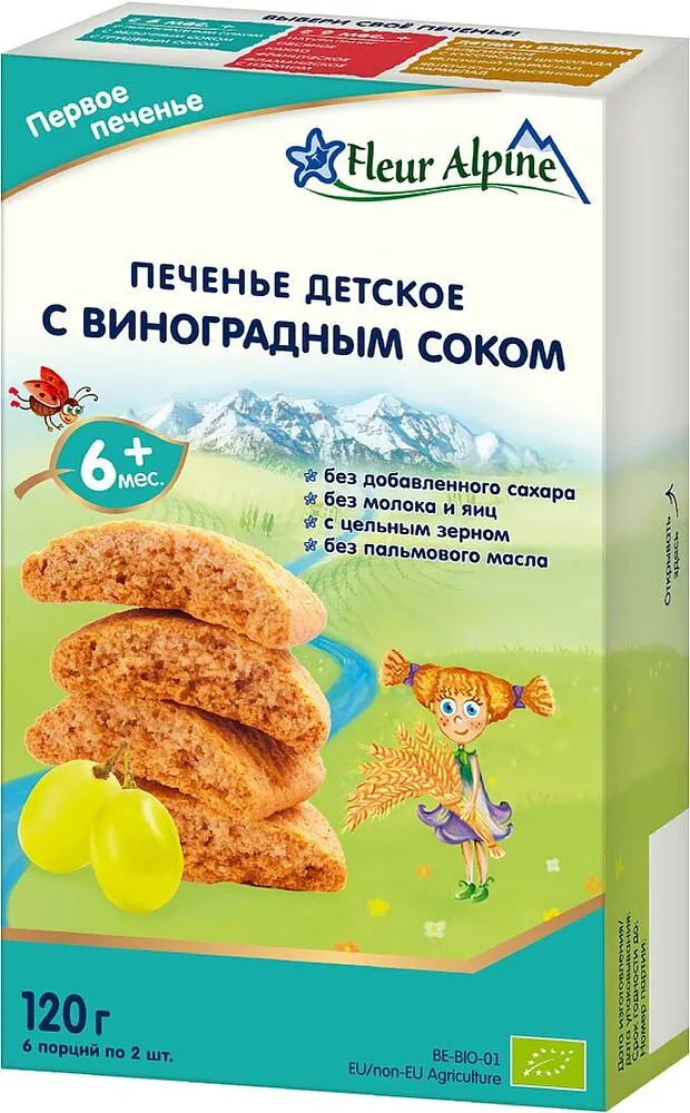 Թխվածքաբլիթ մանկական «Fleur Alpine» 120գ

