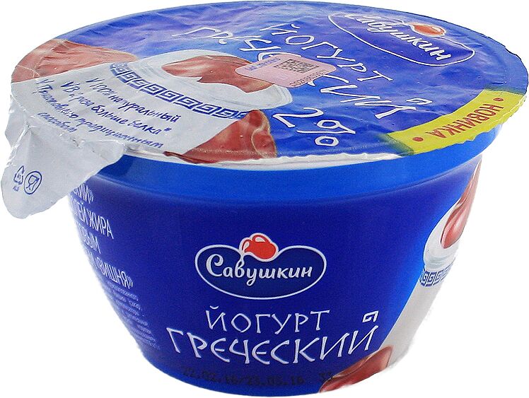 Greek yoghurt with cherry 