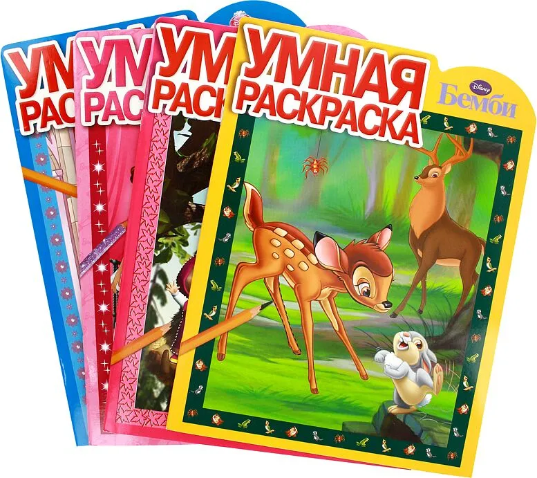 Coloring books "Umnaya raskraska"