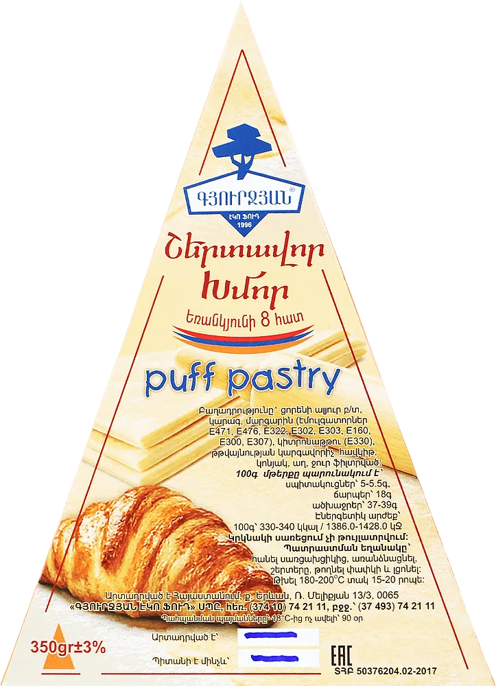 Puff pastry "Gyurjyan" 350g ±3%
