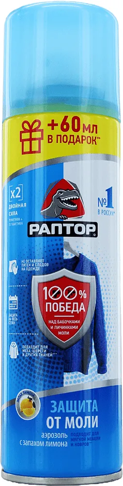 Aerosol against moths ''Raptor'' 235ml
