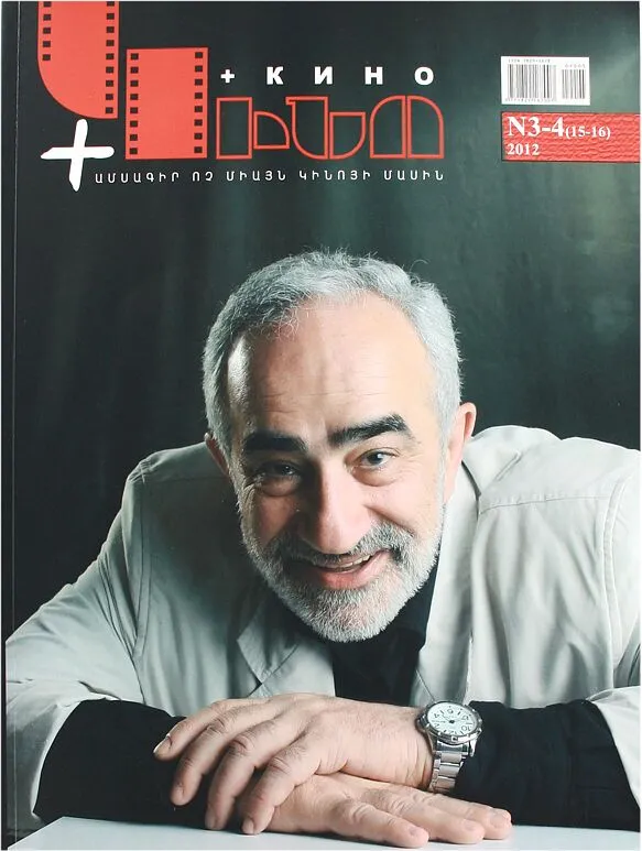 Magazine "Kino+"