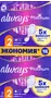 Sanitary towels "Always Platinum Ultra Normal Plus" 16pcs