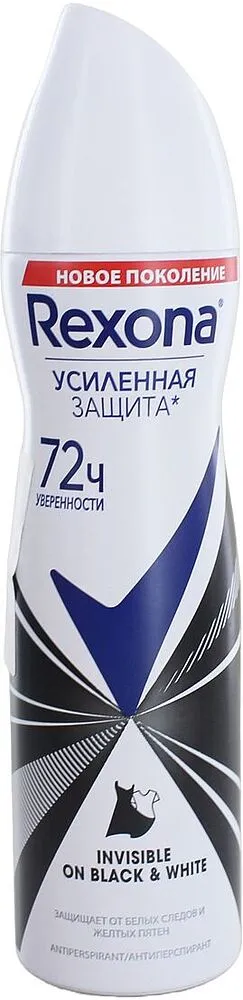 Հակաքրտինքային աէրոզոլային միջոց «Rexona Invisible» 150մլ 