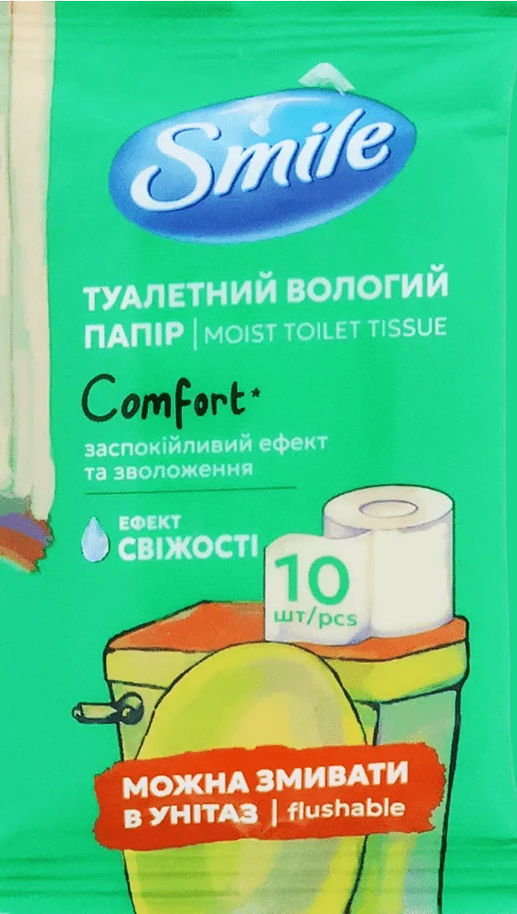 Զուգարանի թուղթ խոնավ «Smile Comfort» 10 հատ
