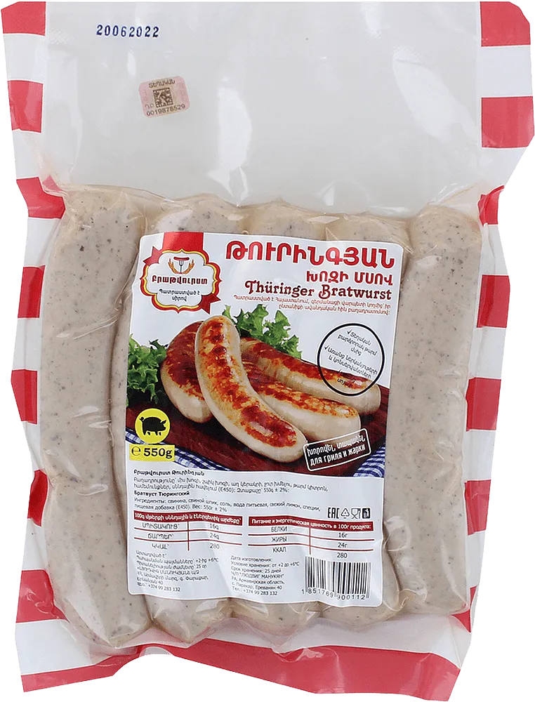 Pork sausage "Bratwurst Thuringian" 550g
