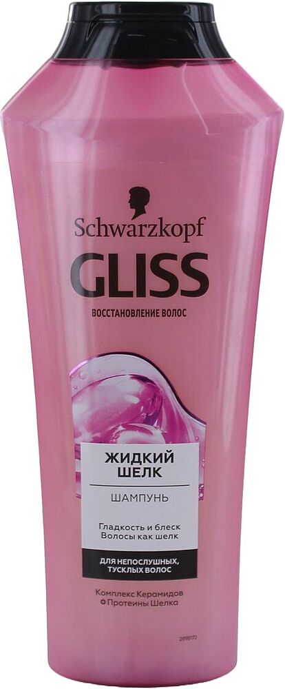 Shampoo "Schwarzkopf Gliss Kur" 400ml