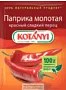 Ground sweet paprika "Kotanyi" 25g