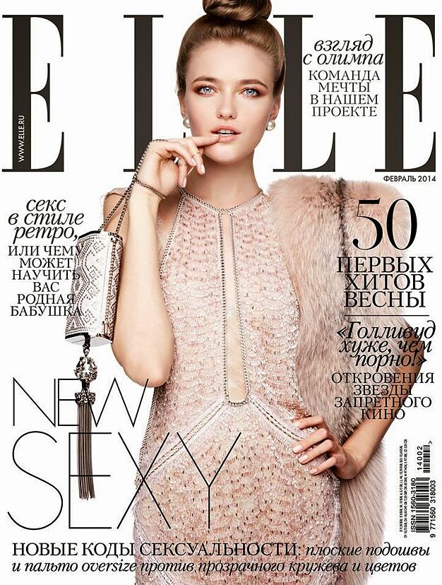 Ամսագիր «Elle»    