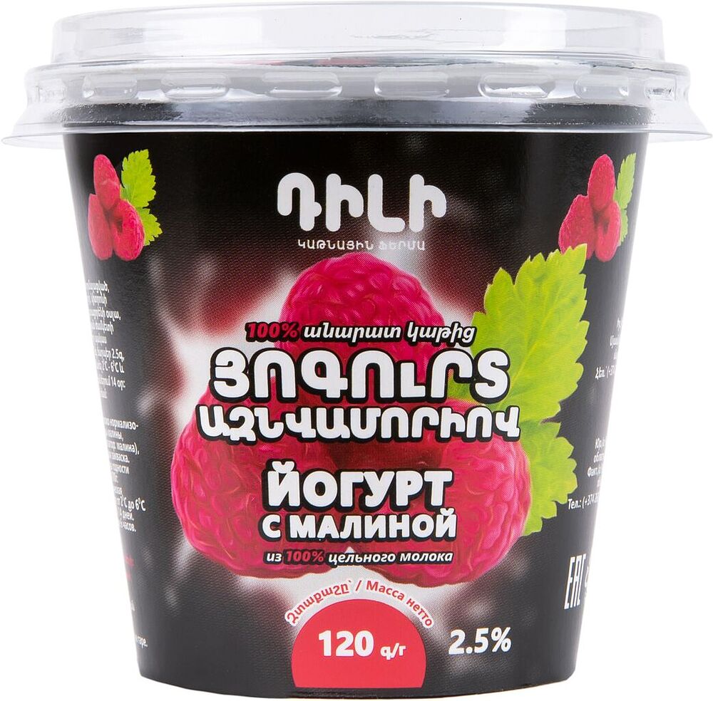 Yoghurt with raspberry 