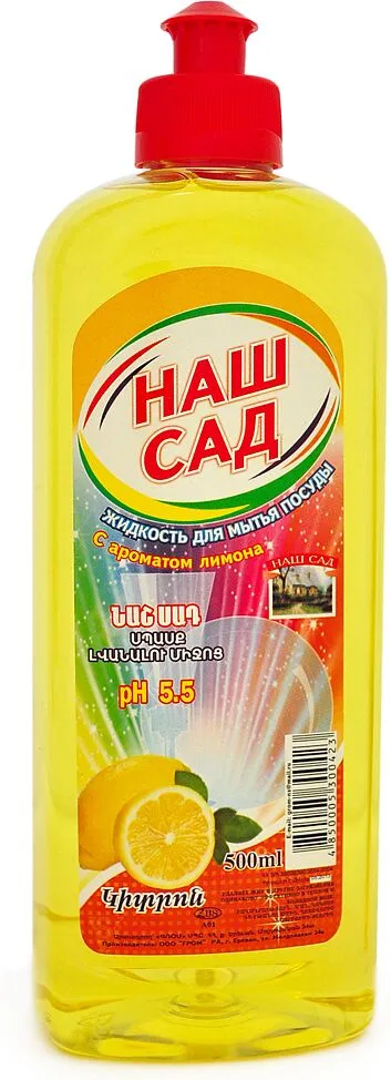 Dishwashing liquid  "Наш Сад" 500ml