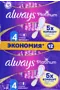 Sanitary towels "Always Platinum Ultra Night" 12pcs