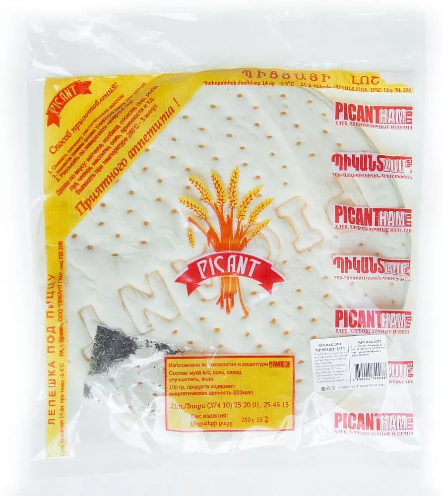Pizza dough "Picant Ham" 250g