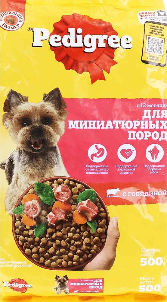 Beef dog food "Pedigree" 500g