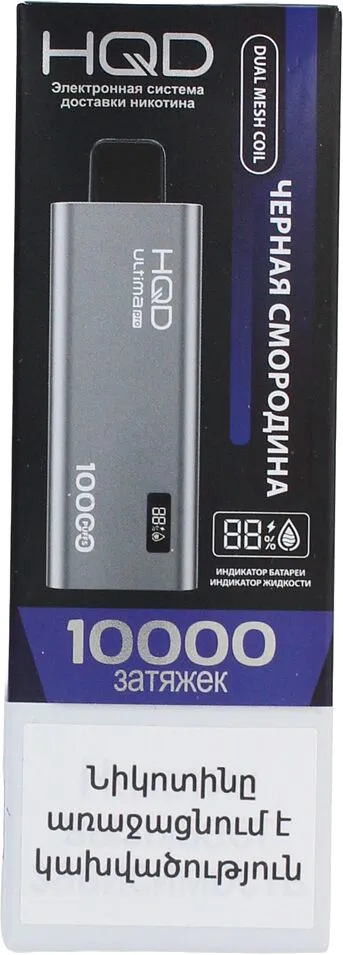 Էլեկտրական ծխախոտ սև հաղարջի «HQD» 10000 ծուխ
