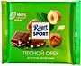 Chocolate bar with hazelnut "Ritter Sport" 100g