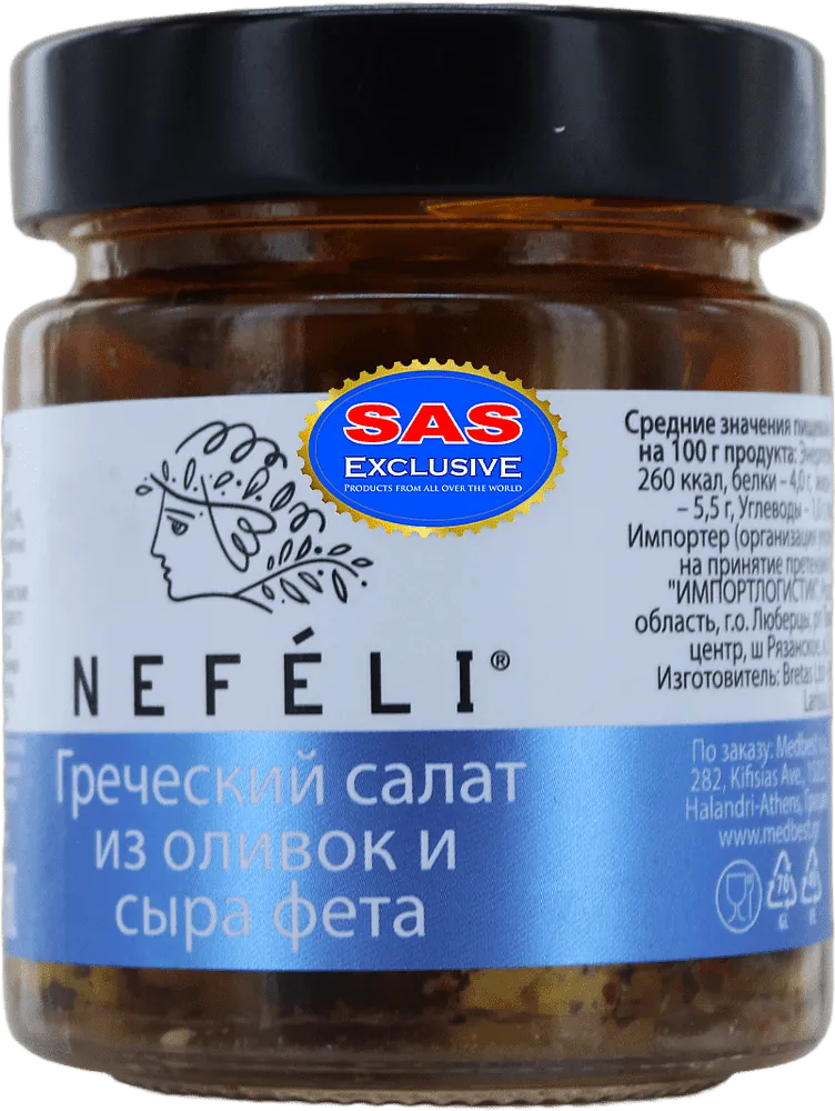 Ձիթապտուղ և պանիր ֆետա «Nefeli» 185գ
