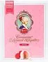 Chocolate candies collection "Mozart Constanze Weiss" 120g
