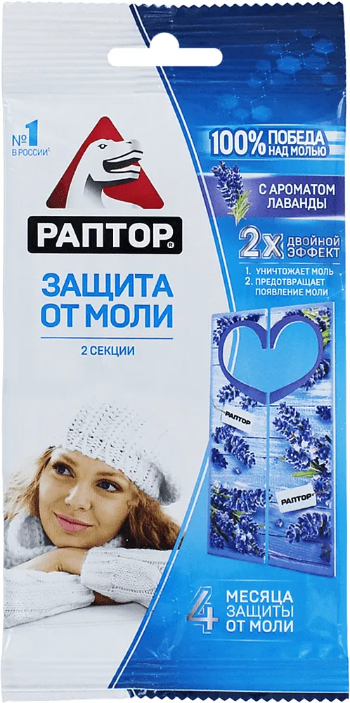 Anti-moth means "Raptor" 2pcs