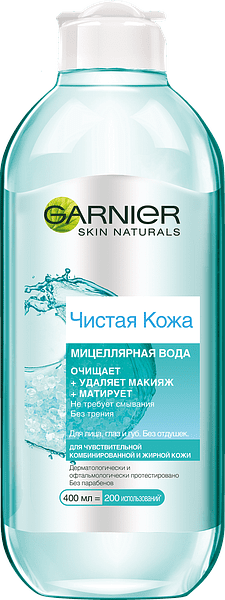 Միցելյար ջուր «Garnier Skin Naturals» 400մլ 