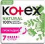Sanitary towels "Kotex Natural Super" 7 pcs