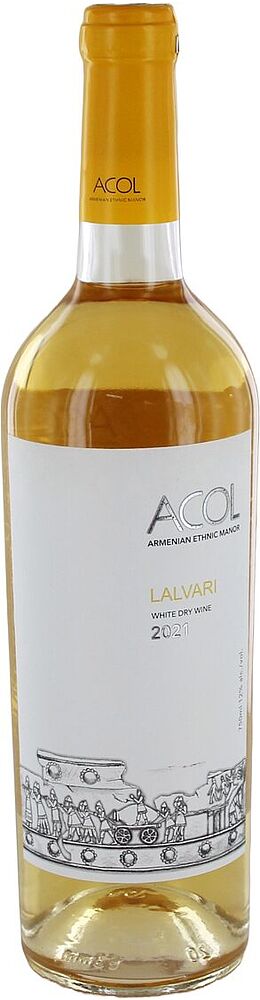 Գինի սպիտակ «Ակոլ Լալվարի» 0․75լ
