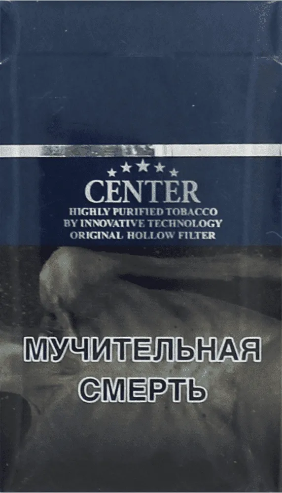 Cigarettes "Center Compatto Blue"
