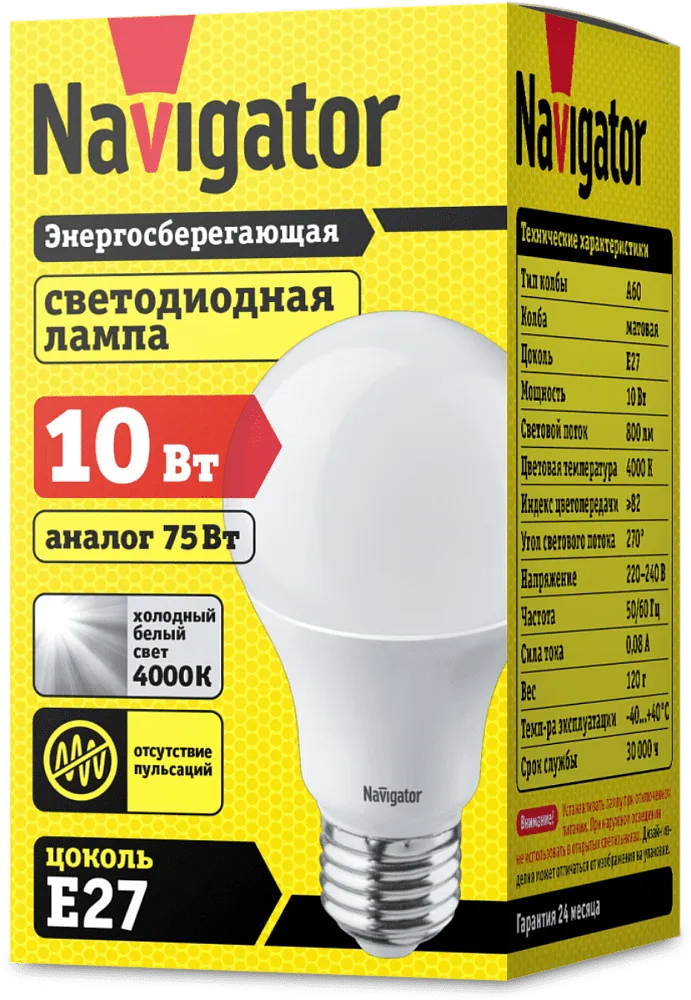 Matte light bulb "Navigator 10W"
