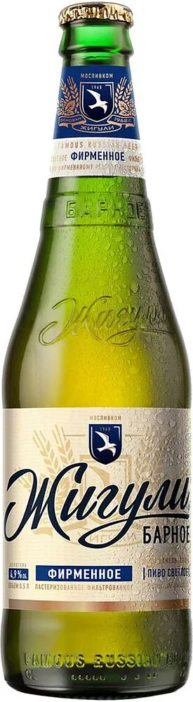 Beer "Jiguli" 0.45l