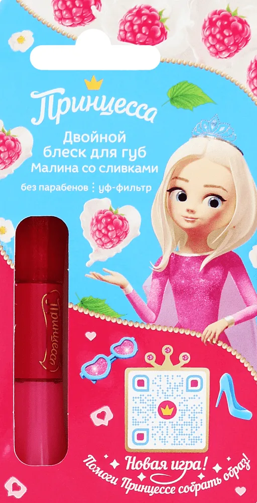 Lip gloss for kids "Princess" 10ml
