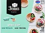 Tartlets "3 Toques Mini Spoon" 12 pcs, 72g