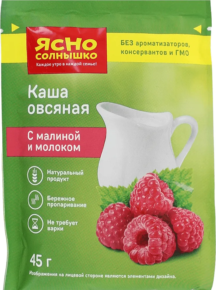 Oatmeal porridge with raspberry & milk "Yasno Solnishko" 45g
