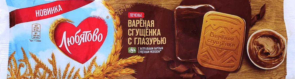 Cookies with condensed milk "Lyubyatovo" 223g
