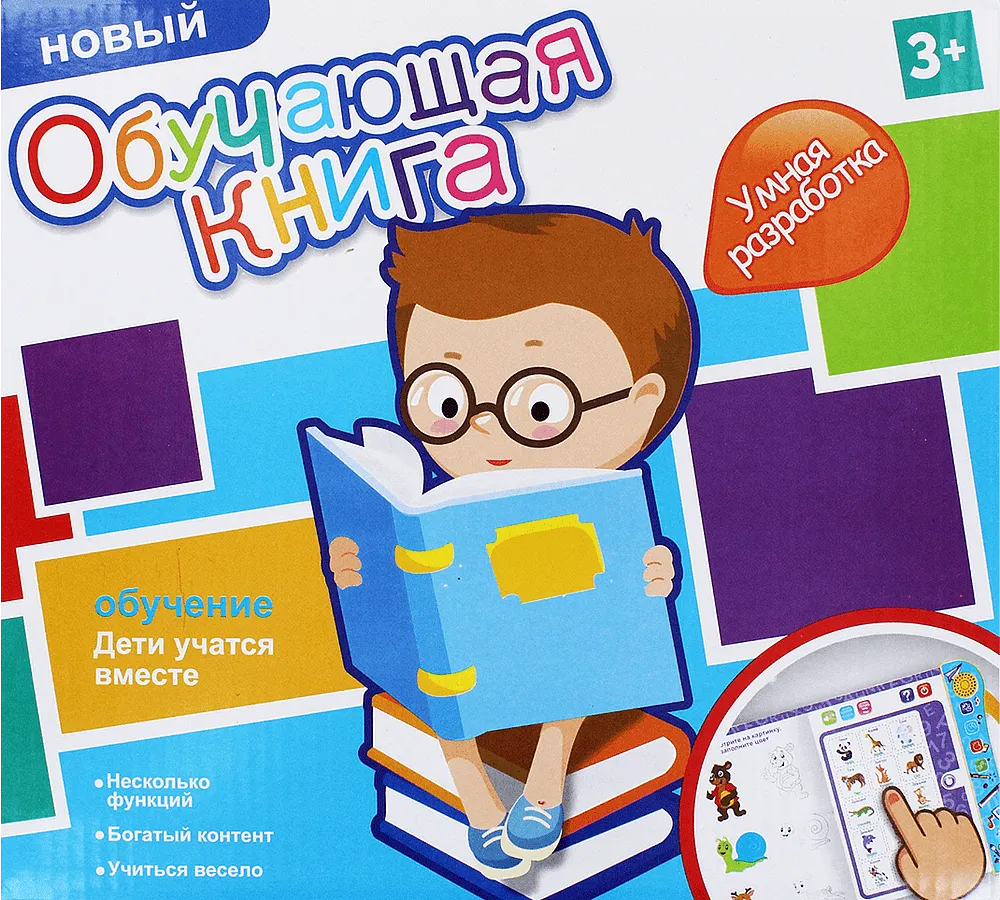 Educational book 
