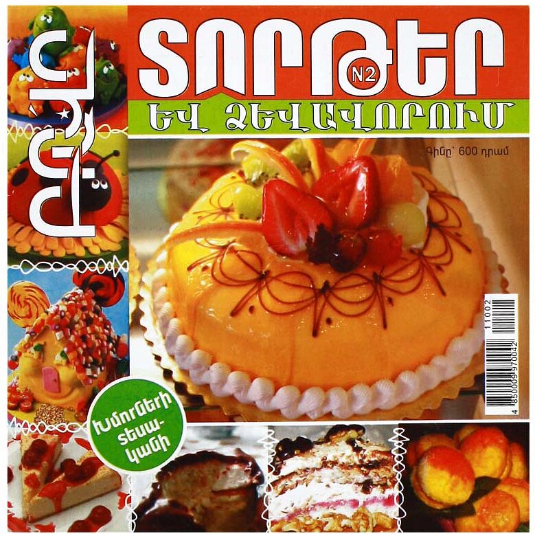 Magazine "Bravo Cakes" 
