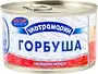 Pink salmon natural "Ultramarin" 240g