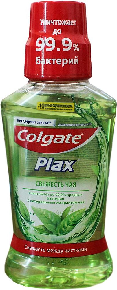 Ополаскиватель для полости рта "Colgate Plax" 250мл