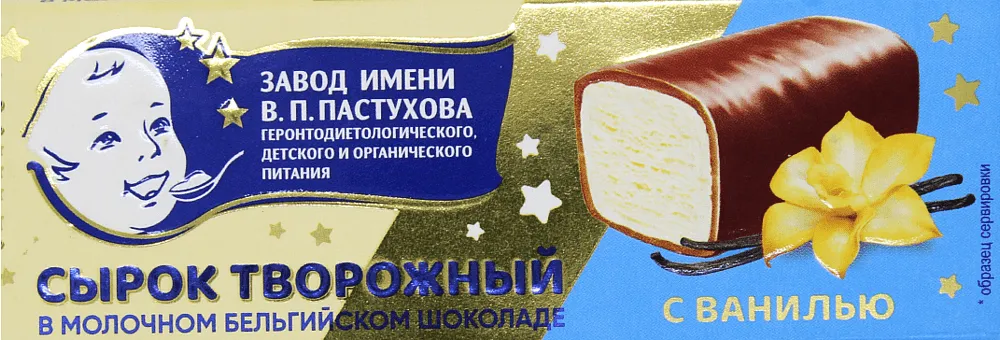 Glazed curd with vanilla filling "V. P. Pastuhova" 40g, fat content: 26%
