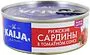 Sardine in tomato sauce "Kaija" 240g
